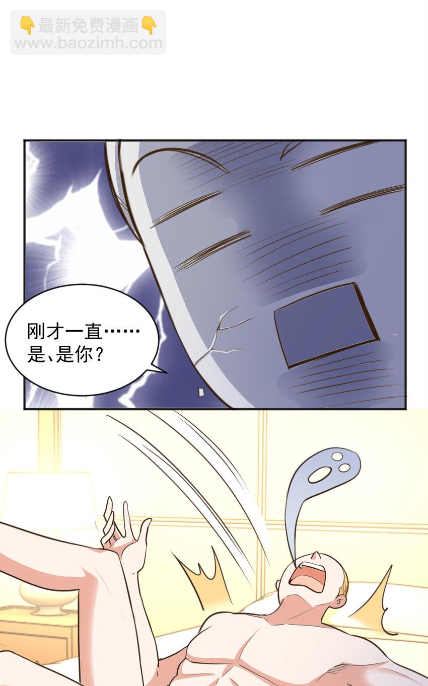 《老爸让我从十个女神中选一个结婚》10 送他爽上天 第17页