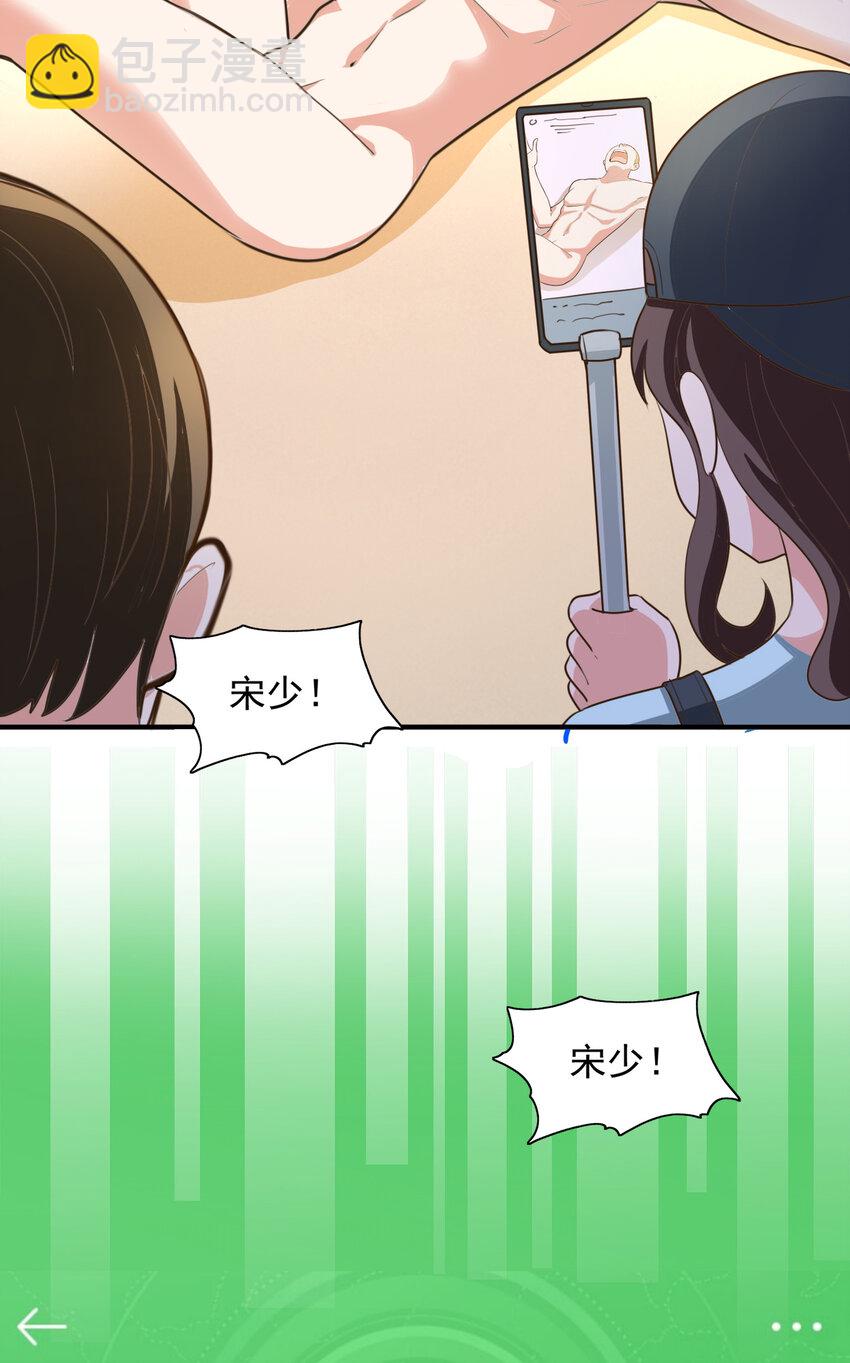 《老爸让我从十个女神中选一个结婚》10 送他爽上天 第18页
