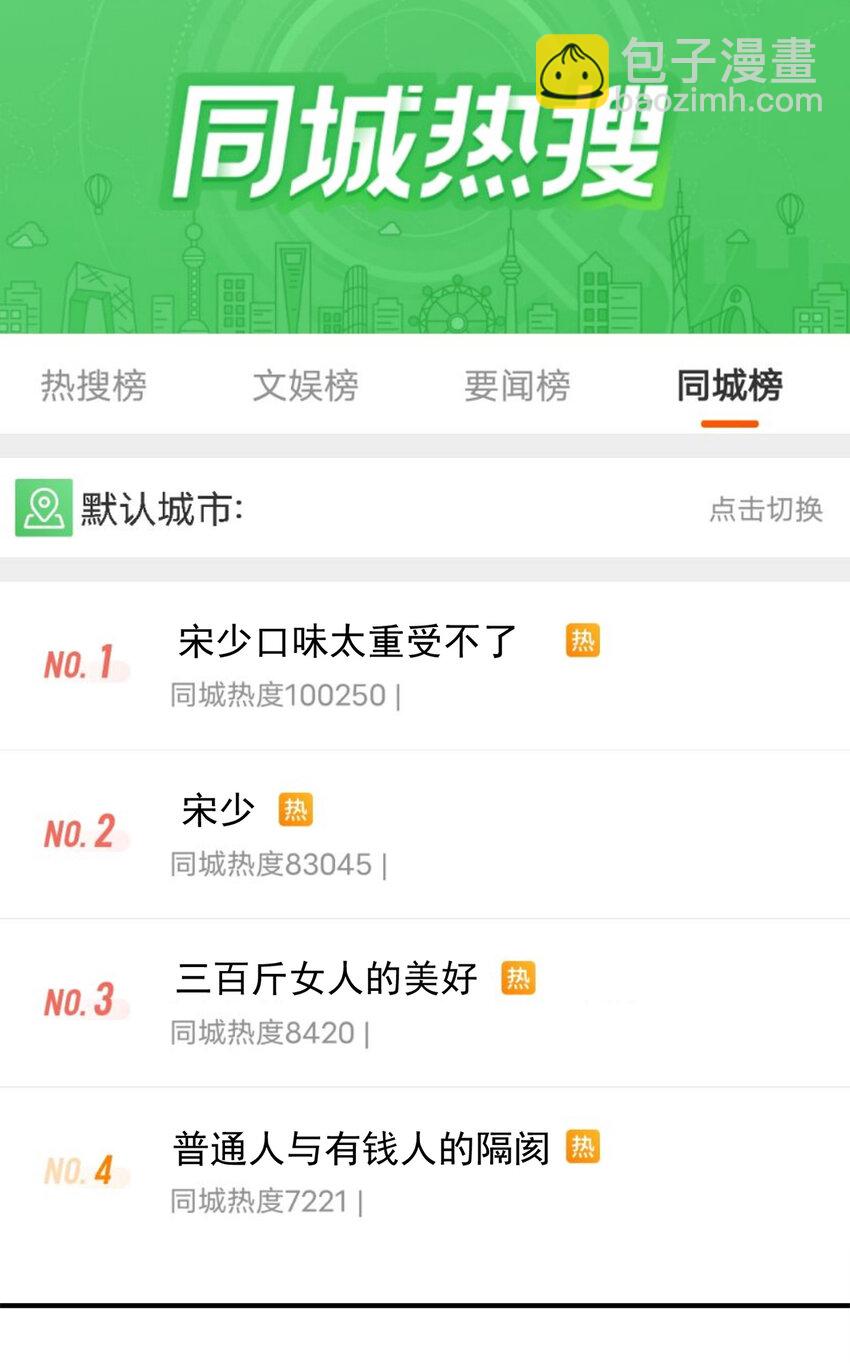 《老爸让我从十个女神中选一个结婚》10 送他爽上天 第19页
