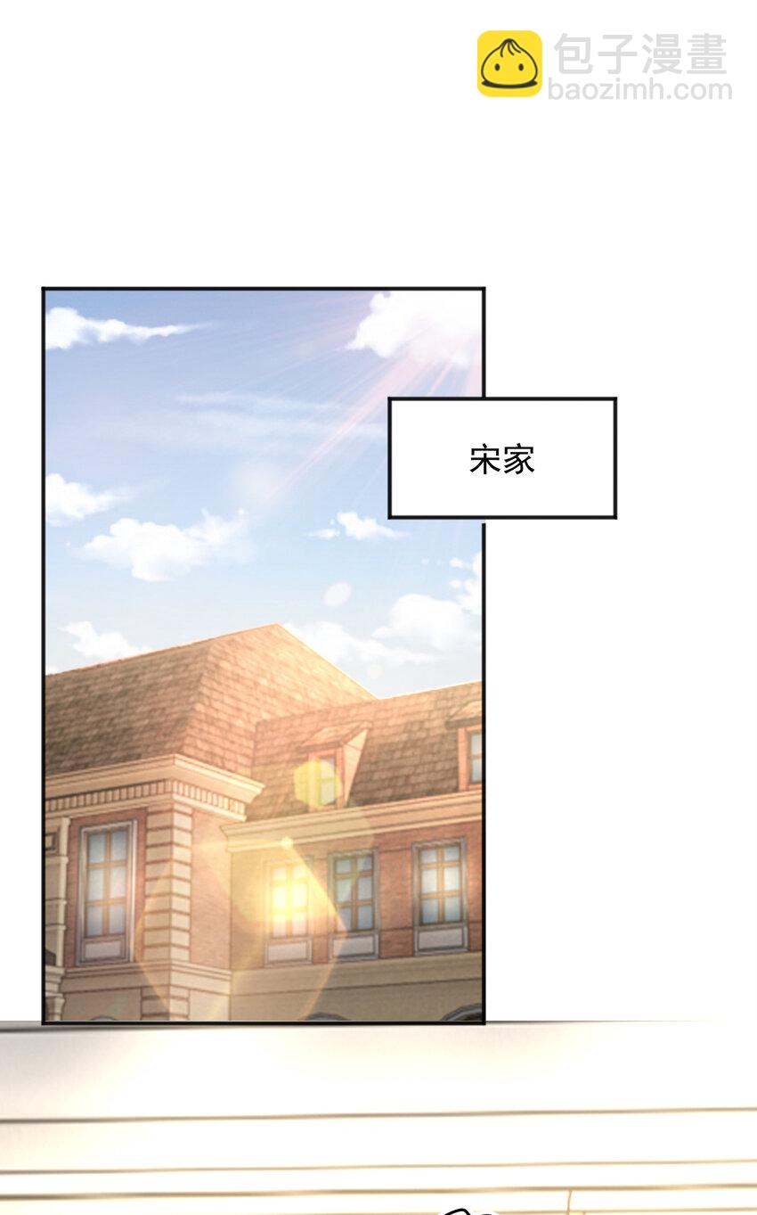 《老爸让我从十个女神中选一个结婚》10 送他爽上天 第20页