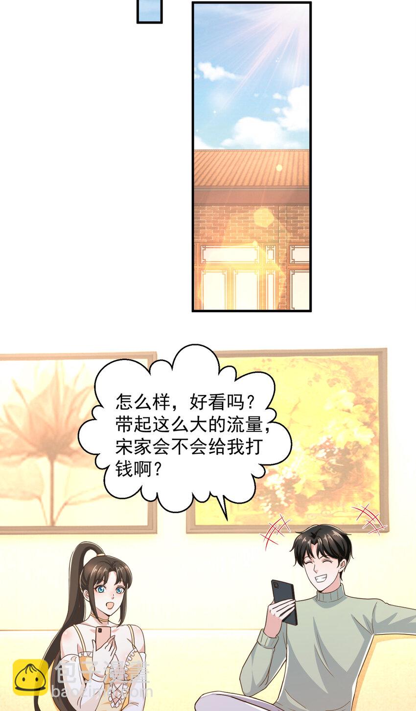 《老爸让我从十个女神中选一个结婚》10 送他爽上天 第23页