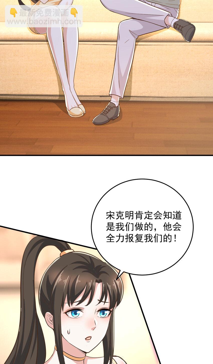 《老爸让我从十个女神中选一个结婚》10 送他爽上天 第24页