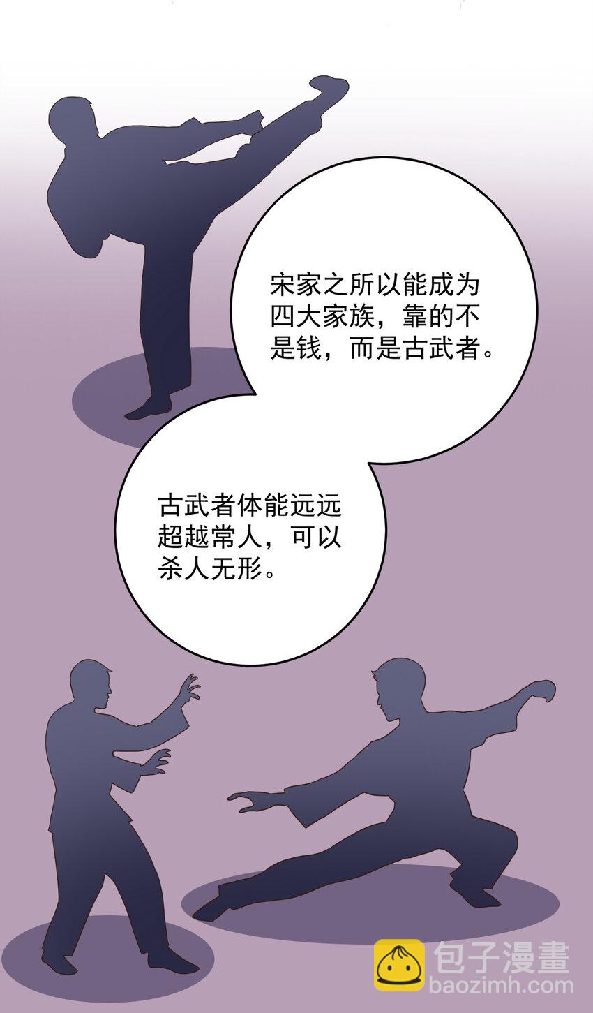 《老爸让我从十个女神中选一个结婚》10 送他爽上天 第26页