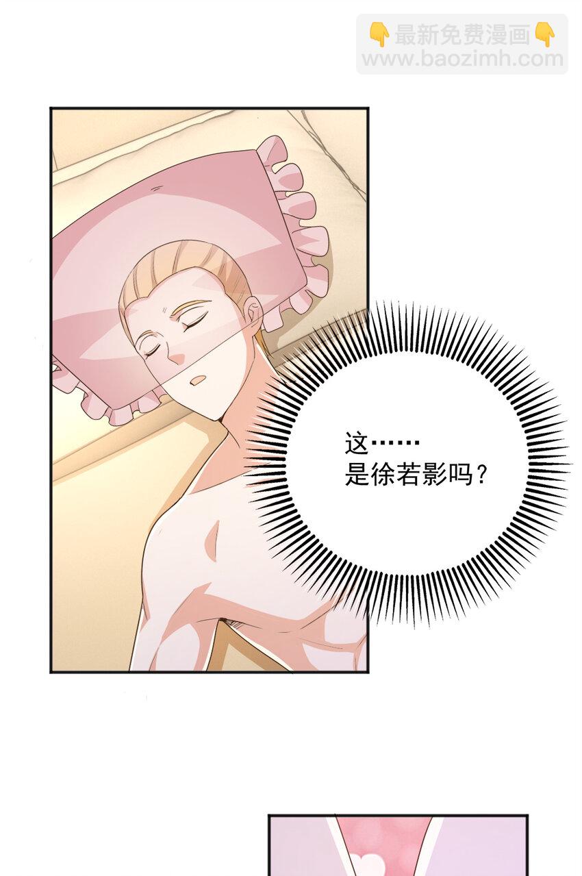 《老爸让我从十个女神中选一个结婚》10 送他爽上天 第2页