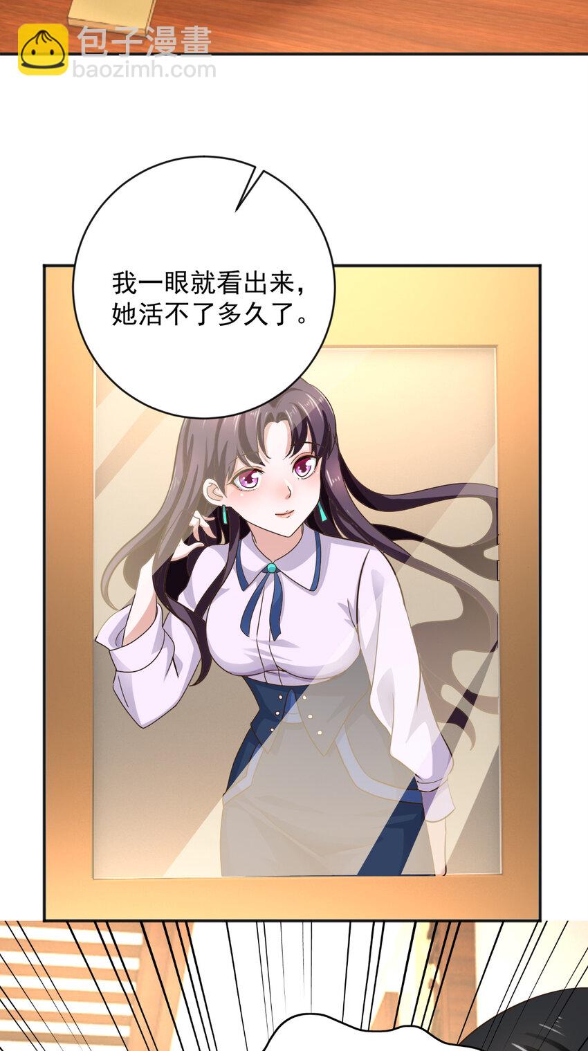 《老爸让我从十个女神中选一个结婚》10 送他爽上天 第35页