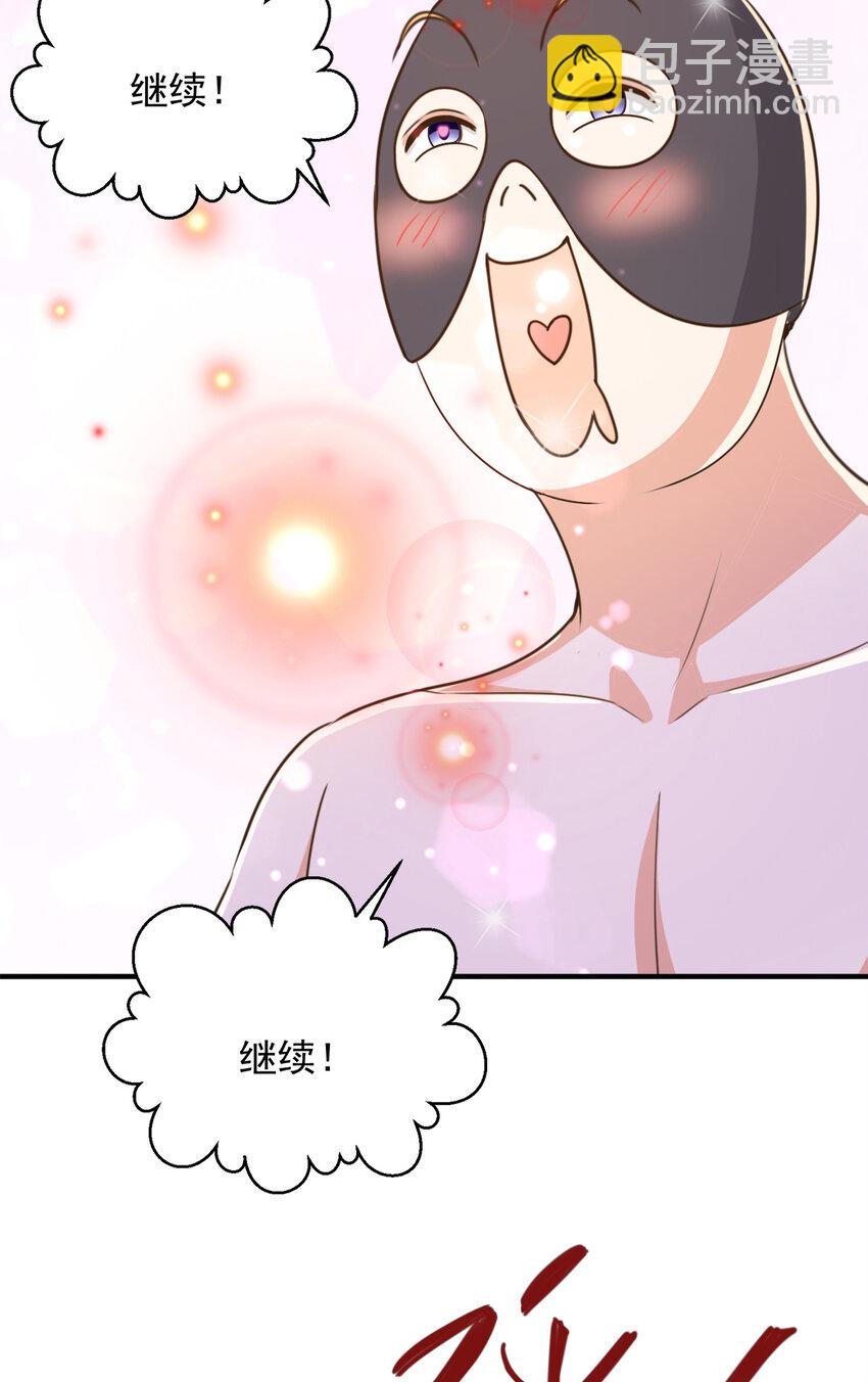 《老爸让我从十个女神中选一个结婚》10 送他爽上天 第5页