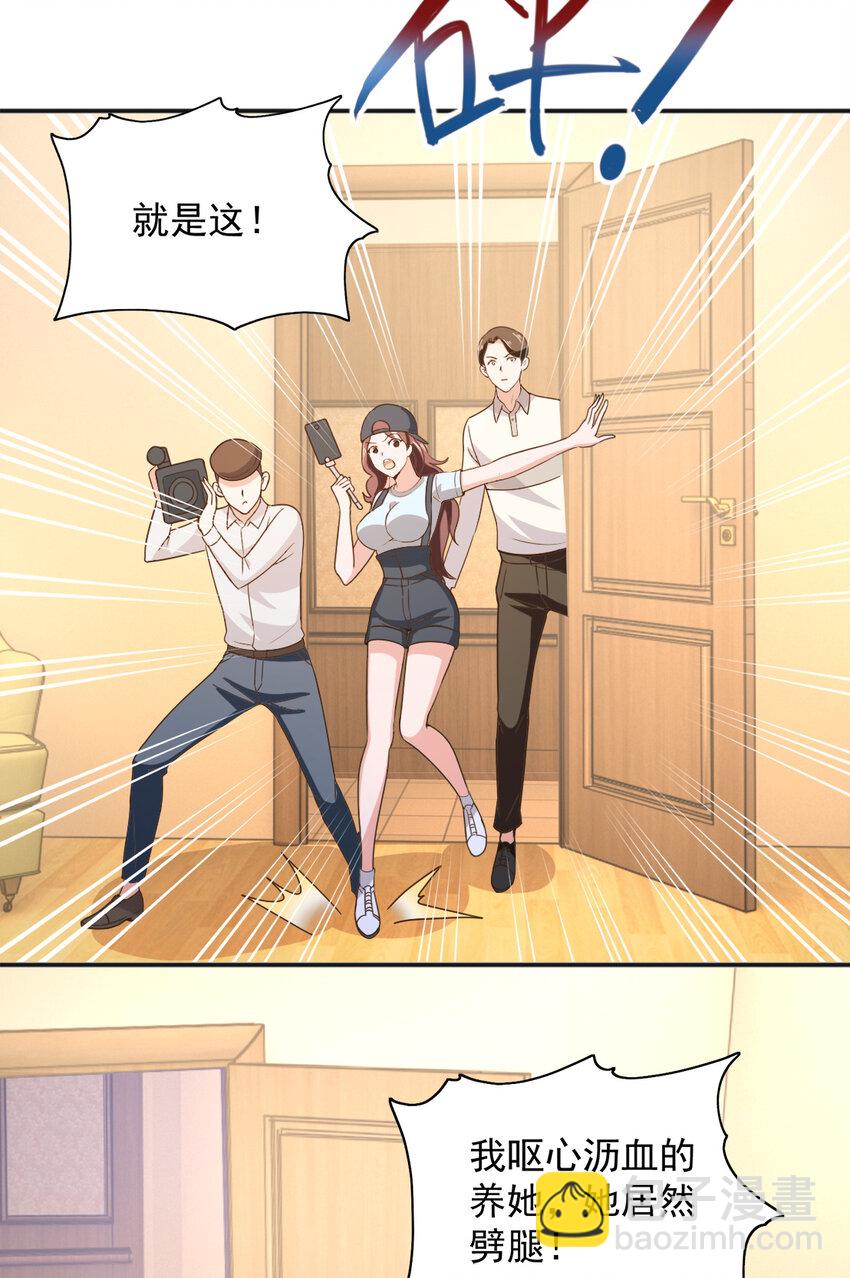 《老爸让我从十个女神中选一个结婚》10 送他爽上天 第6页