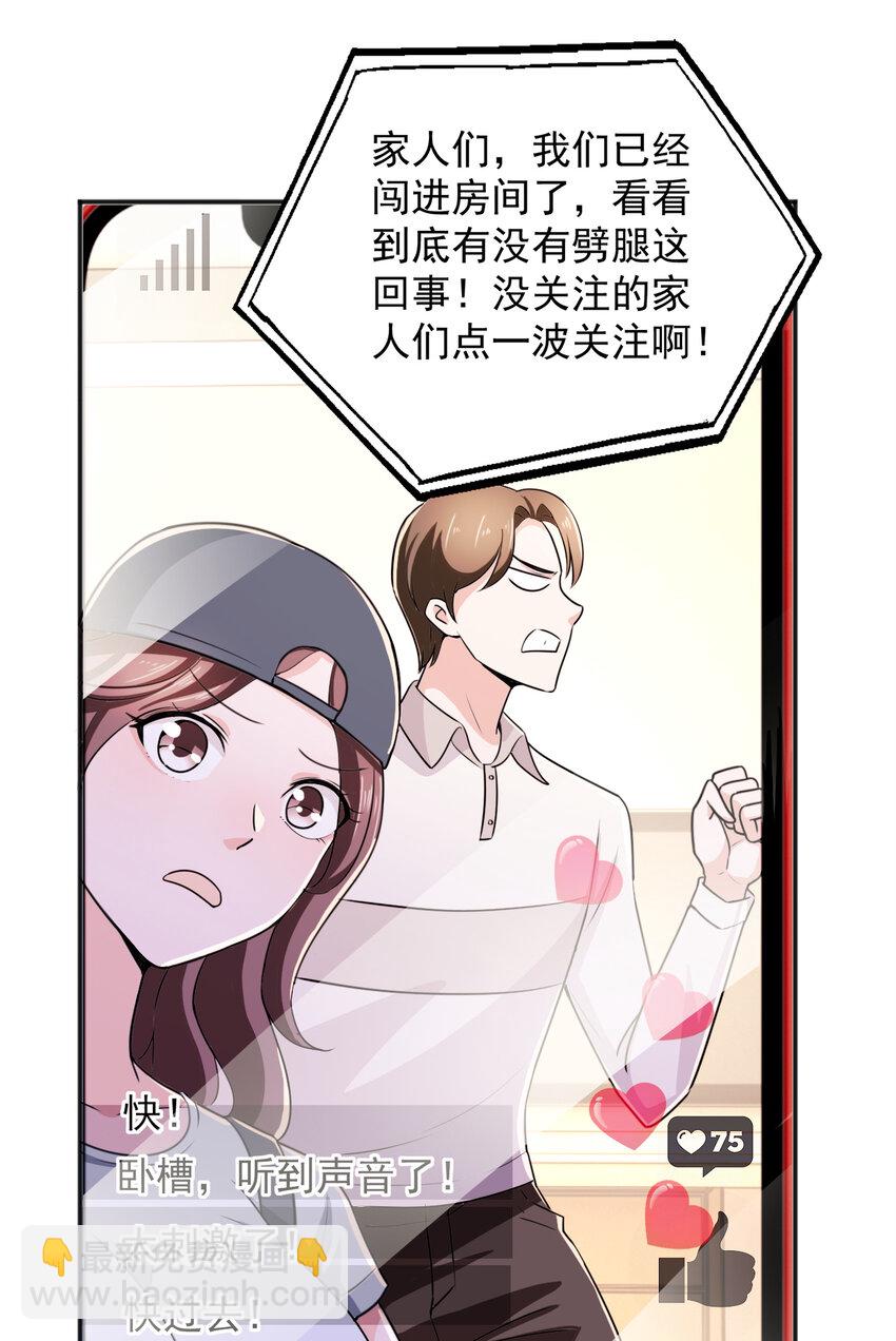 《老爸让我从十个女神中选一个结婚》10 送他爽上天 第8页