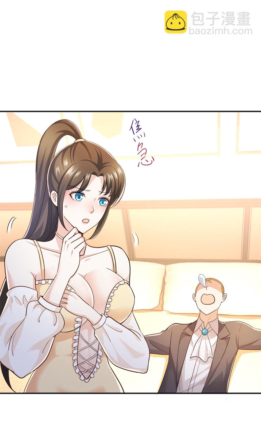 《老爸让我从十个女神中选一个结婚》09 安排的明明白白 第11页