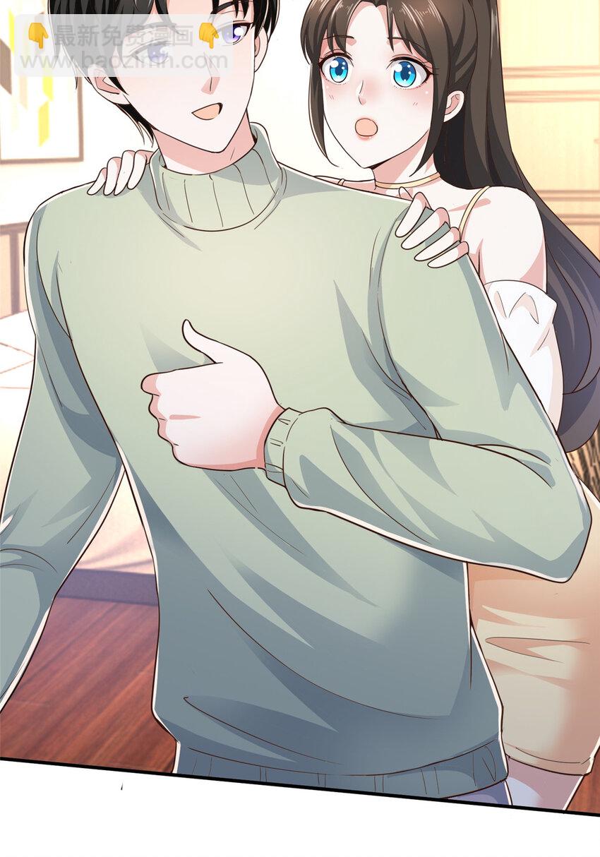 《老爸让我从十个女神中选一个结婚》09 安排的明明白白 第16页
