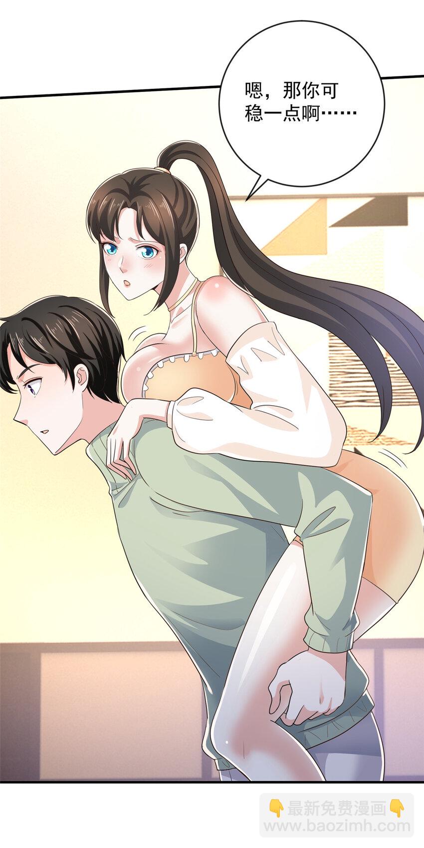 《老爸让我从十个女神中选一个结婚》09 安排的明明白白 第18页