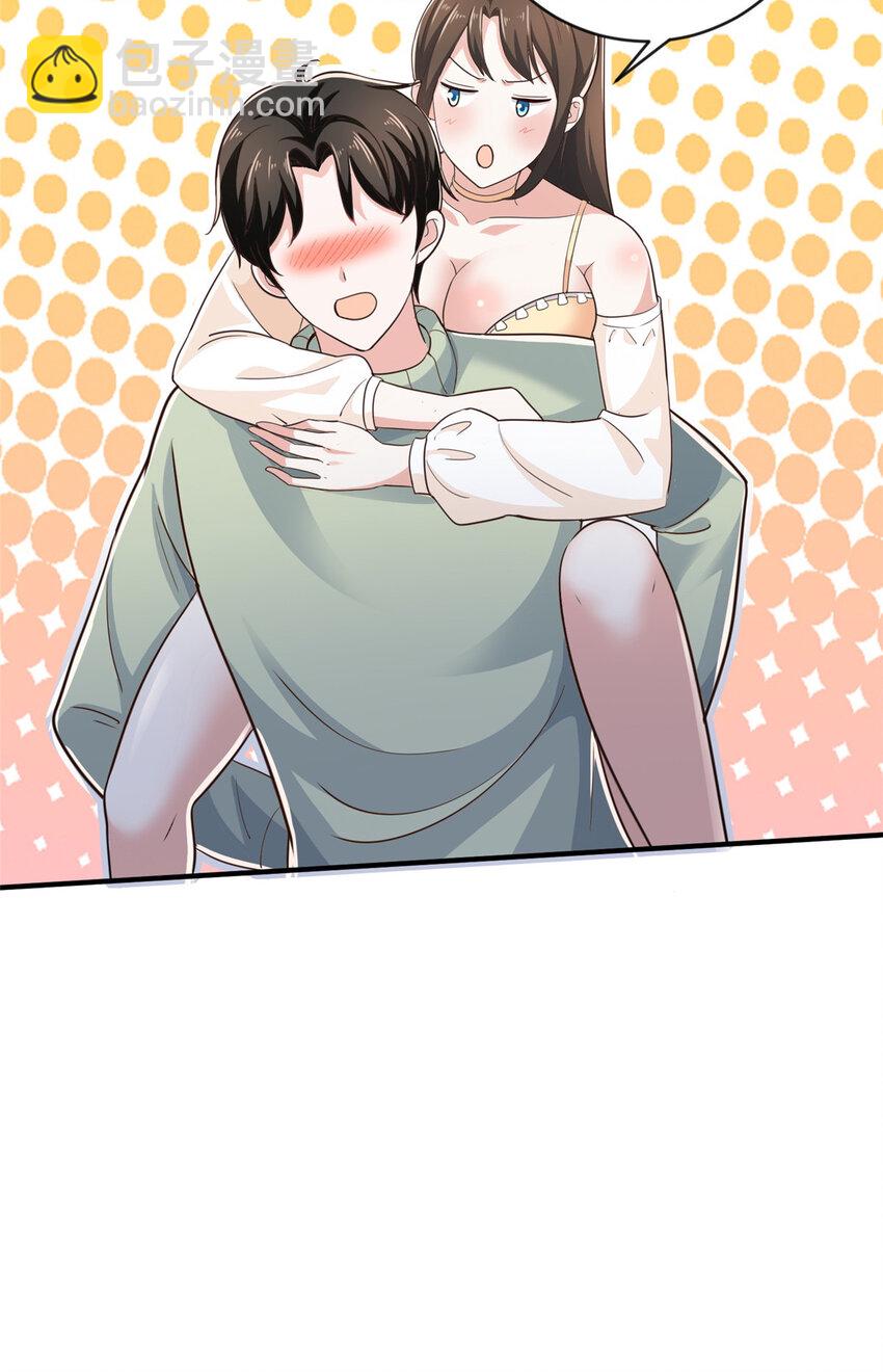 《老爸让我从十个女神中选一个结婚》09 安排的明明白白 第20页
