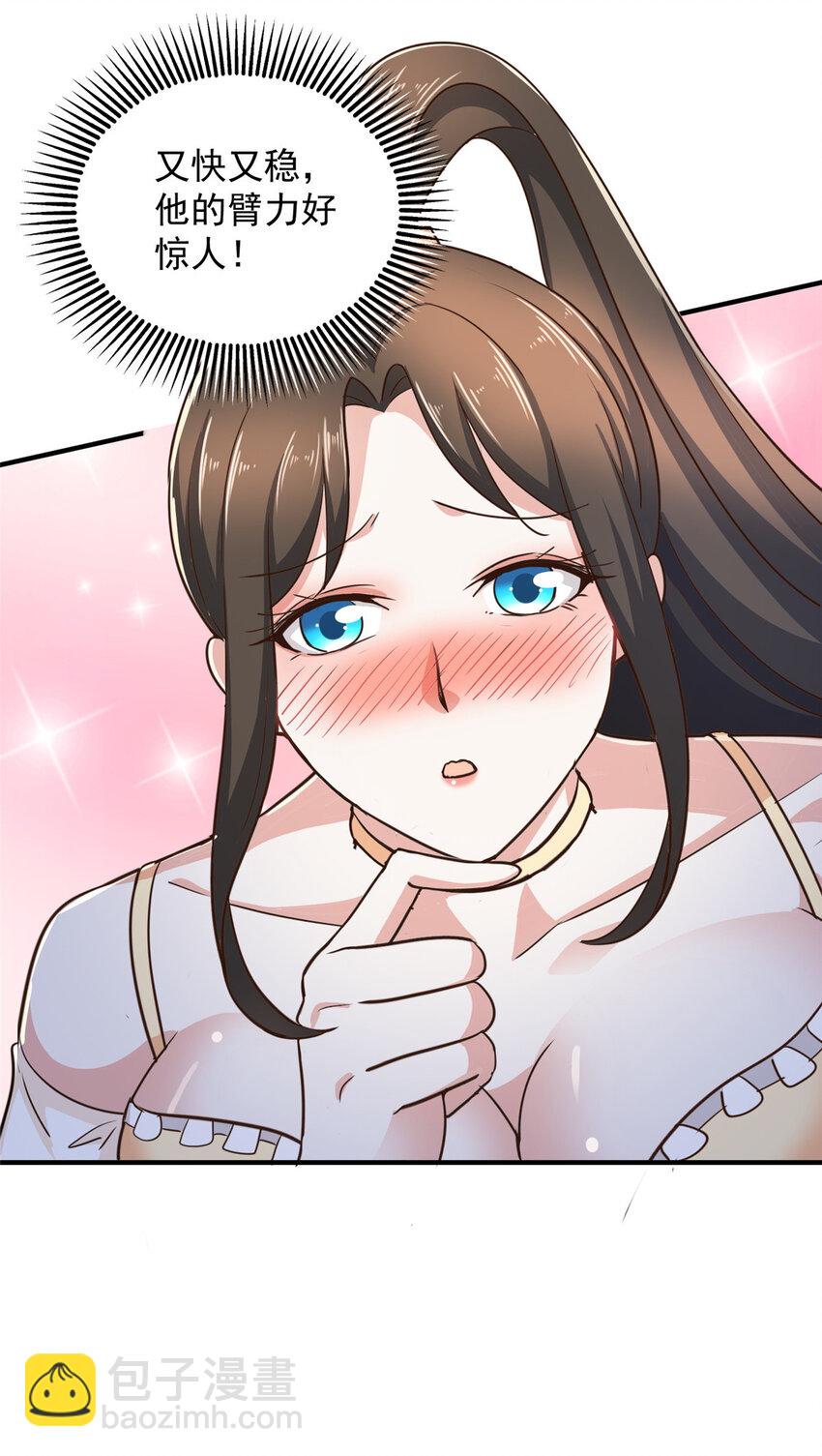 《老爸让我从十个女神中选一个结婚》09 安排的明明白白 第24页