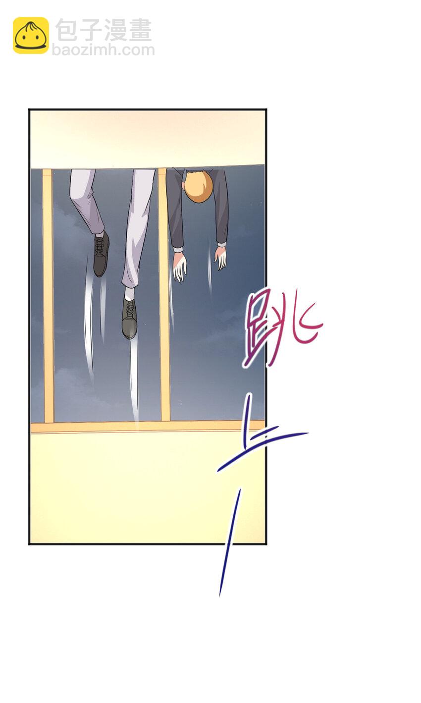 《老爸让我从十个女神中选一个结婚》09 安排的明明白白 第28页