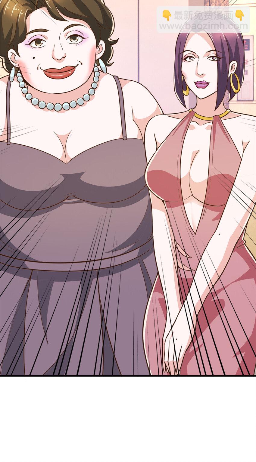 《老爸让我从十个女神中选一个结婚》09 安排的明明白白 第32页