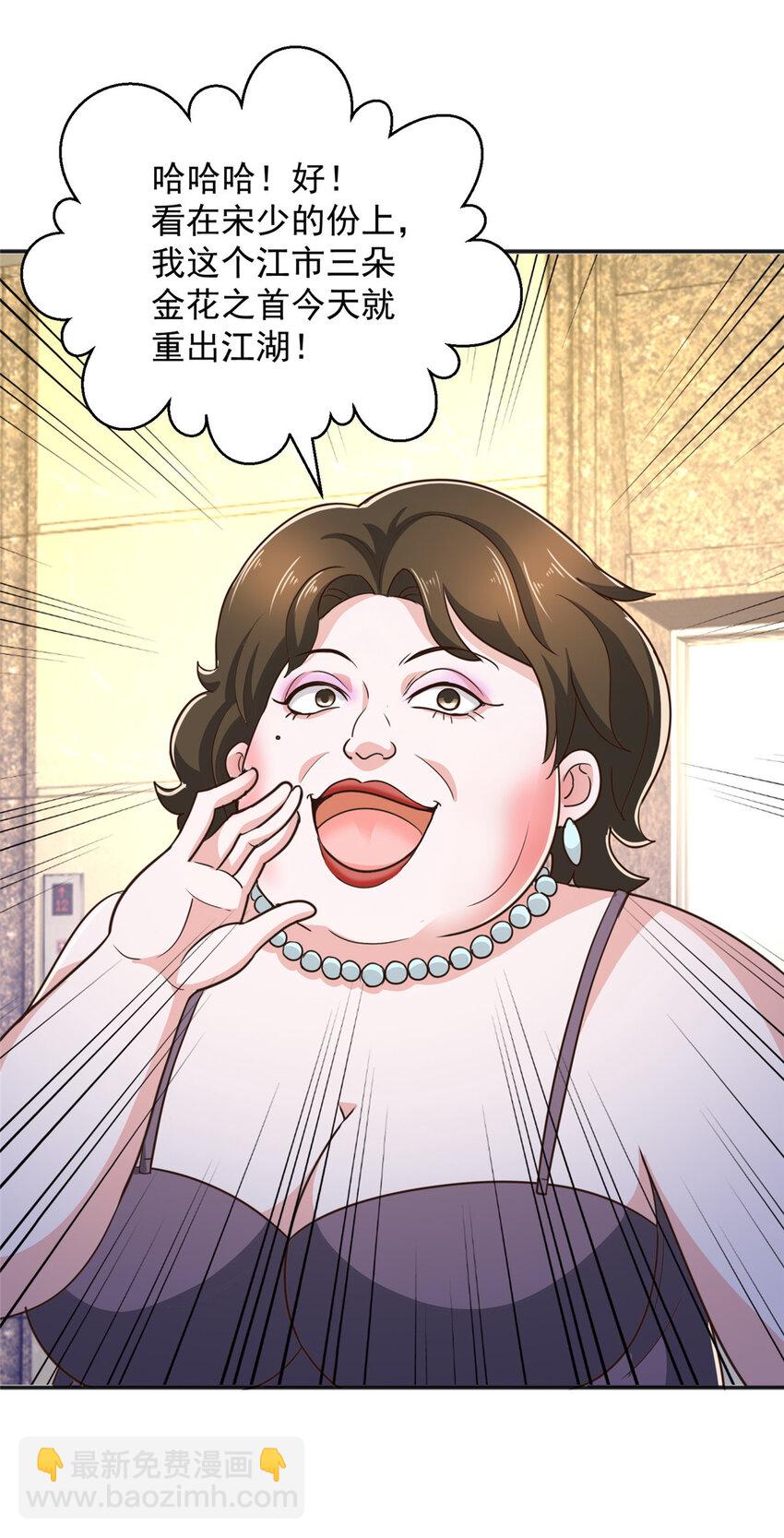 《老爸让我从十个女神中选一个结婚》09 安排的明明白白 第36页