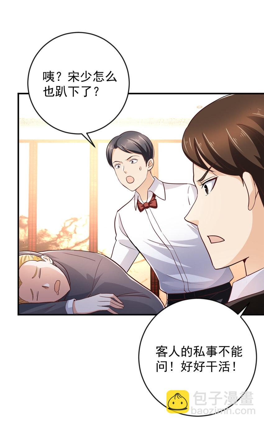 《老爸让我从十个女神中选一个结婚》09 安排的明明白白 第5页