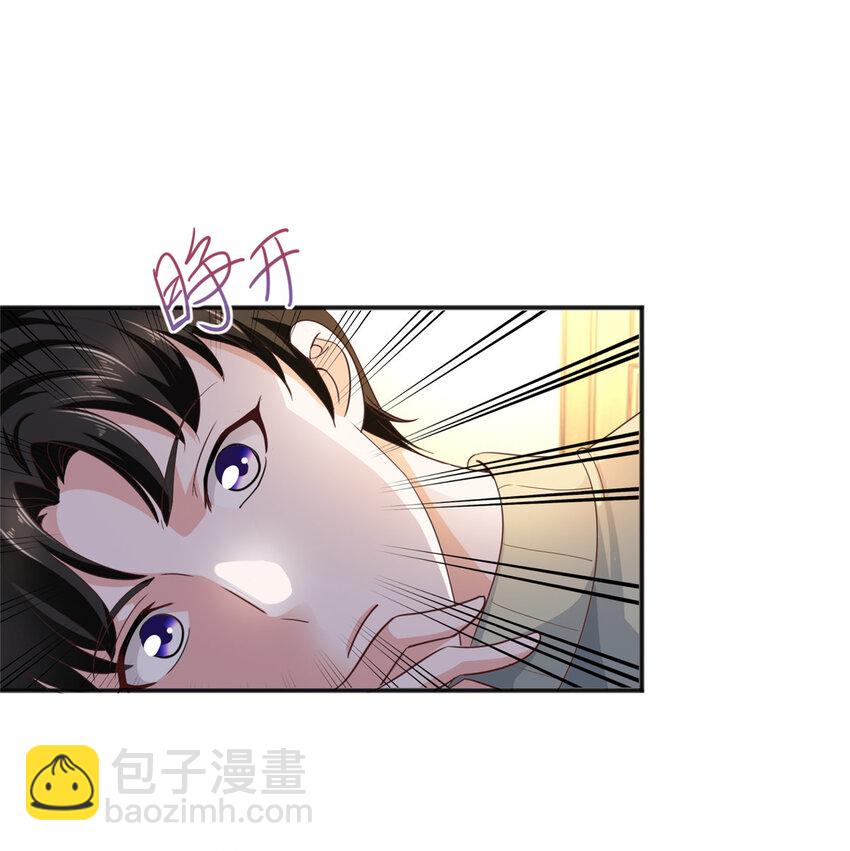 《老爸让我从十个女神中选一个结婚》09 安排的明明白白 第8页