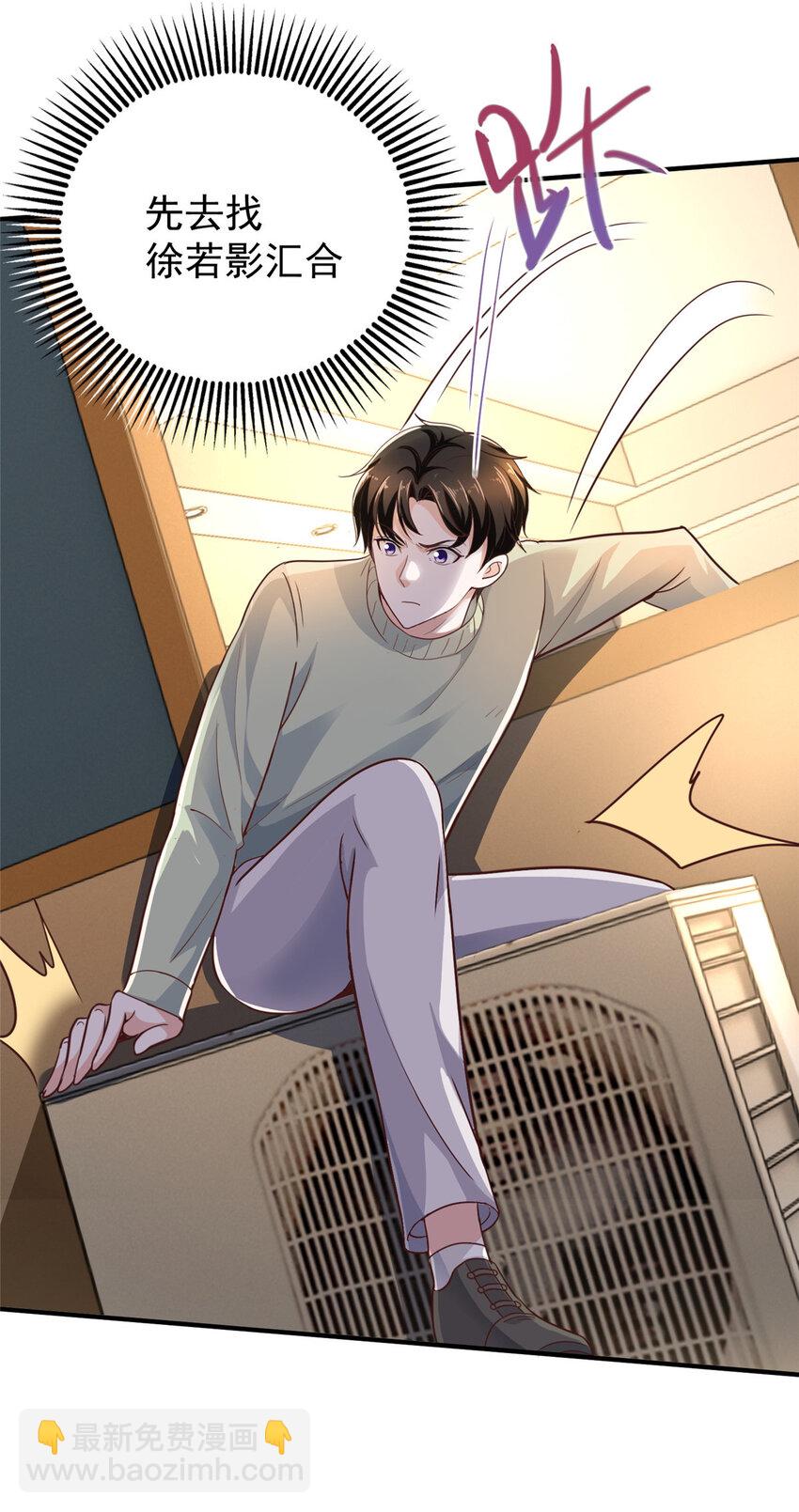 《老爸让我从十个女神中选一个结婚》09 安排的明明白白 第9页