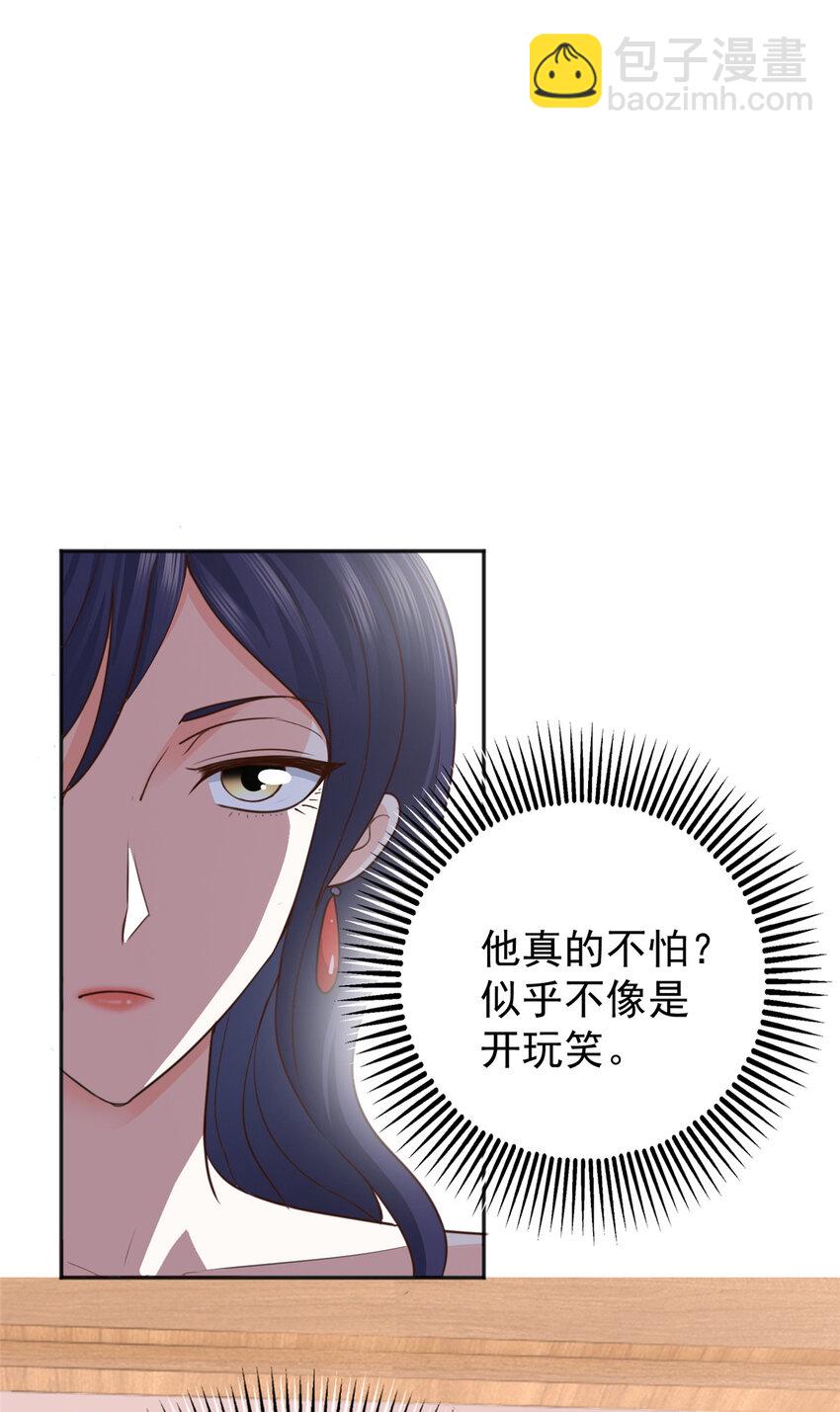 《老爸让我从十个女神中选一个结婚》14 黑裙御姐上线 第12页