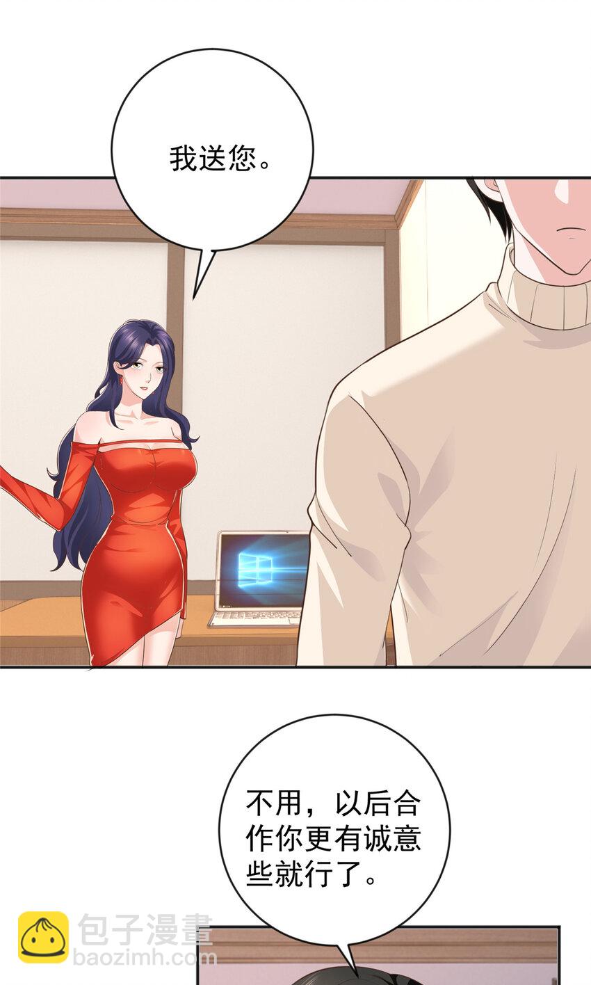 《老爸让我从十个女神中选一个结婚》14 黑裙御姐上线 第21页