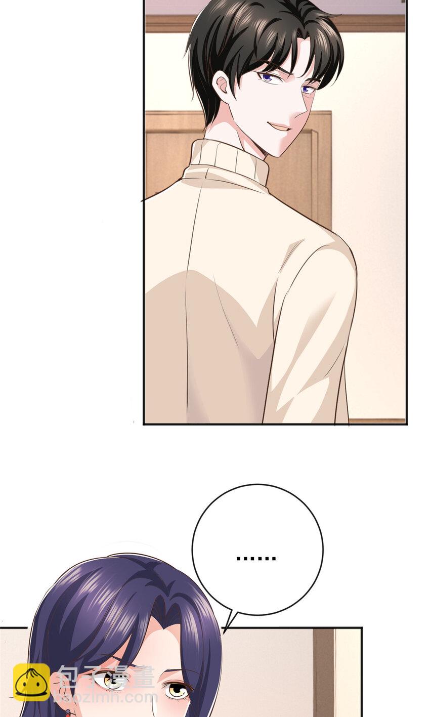 《老爸让我从十个女神中选一个结婚》14 黑裙御姐上线 第22页
