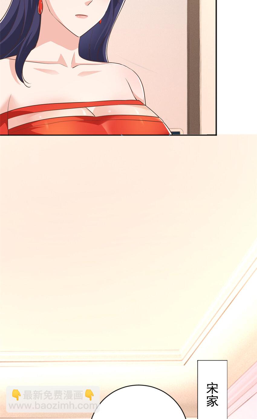 《老爸让我从十个女神中选一个结婚》14 黑裙御姐上线 第23页