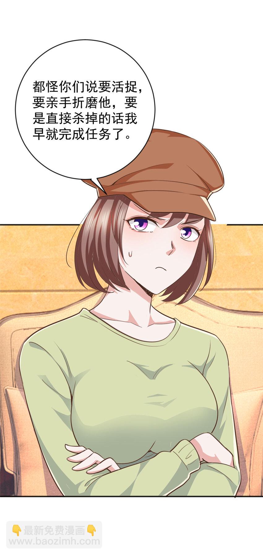 《老爸让我从十个女神中选一个结婚》14 黑裙御姐上线 第25页