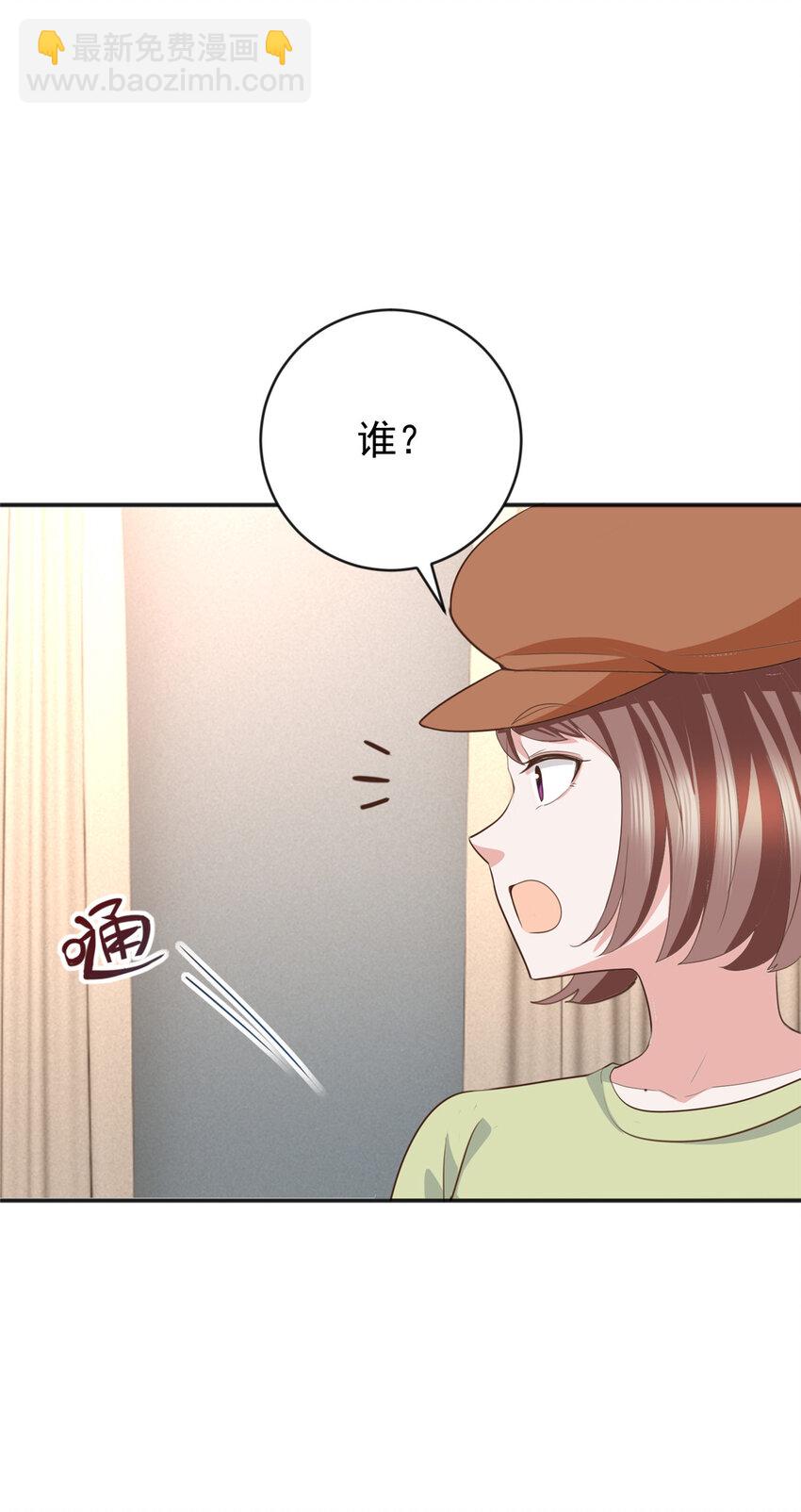 《老爸让我从十个女神中选一个结婚》14 黑裙御姐上线 第26页