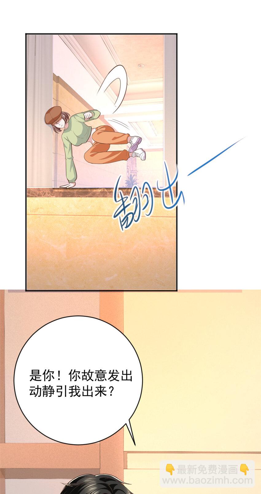 《老爸让我从十个女神中选一个结婚》14 黑裙御姐上线 第27页