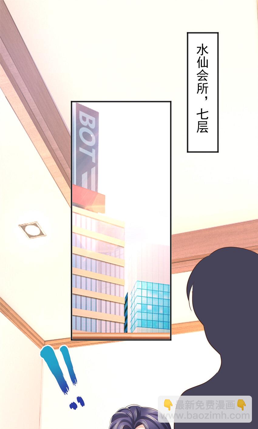 《老爸让我从十个女神中选一个结婚》14 黑裙御姐上线 第2页