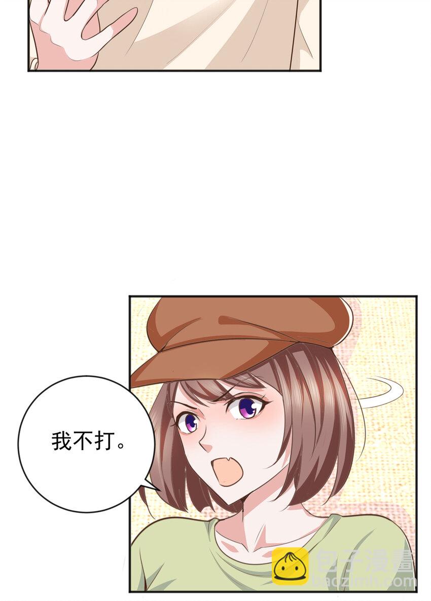 《老爸让我从十个女神中选一个结婚》14 黑裙御姐上线 第32页