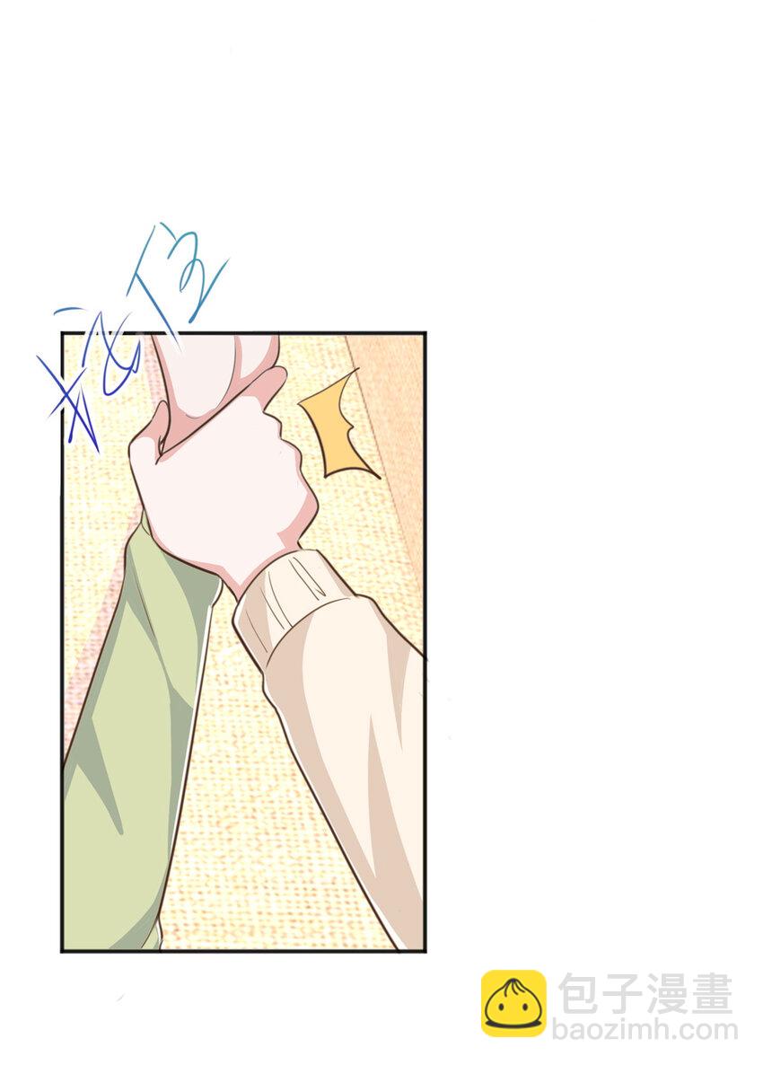 《老爸让我从十个女神中选一个结婚》14 黑裙御姐上线 第33页