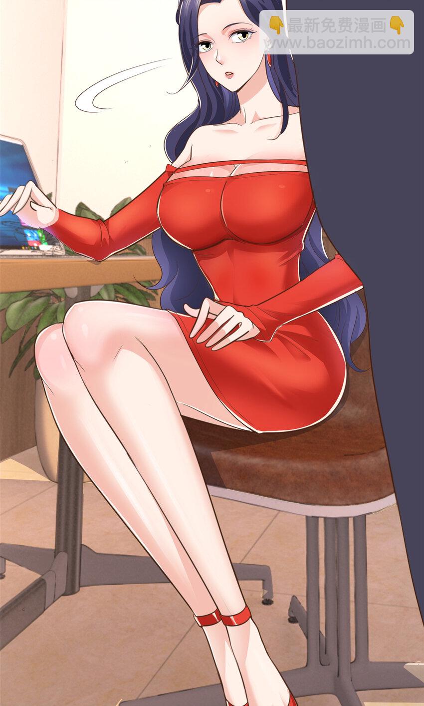 《老爸让我从十个女神中选一个结婚》14 黑裙御姐上线 第3页
