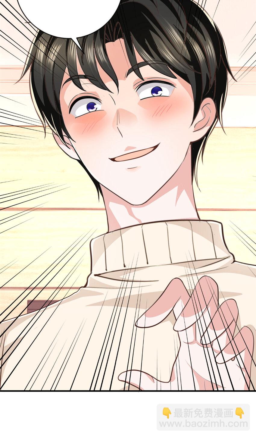 《老爸让我从十个女神中选一个结婚》14 黑裙御姐上线 第41页