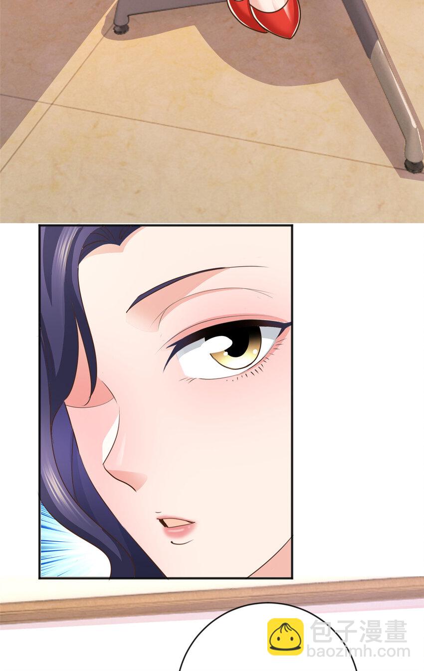 《老爸让我从十个女神中选一个结婚》14 黑裙御姐上线 第4页
