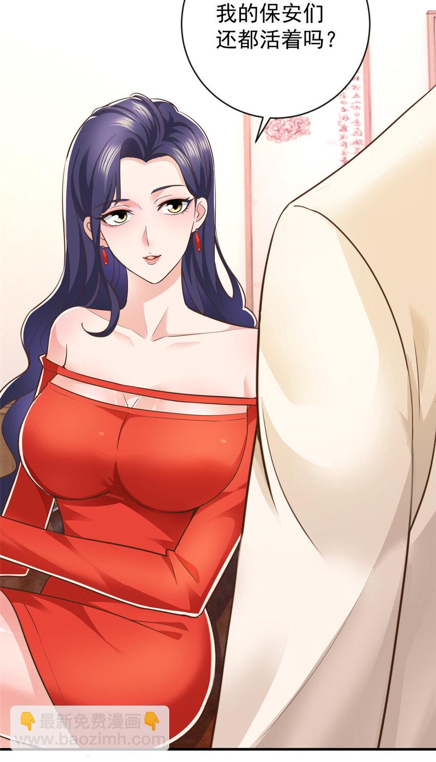 《老爸让我从十个女神中选一个结婚》14 黑裙御姐上线 第5页