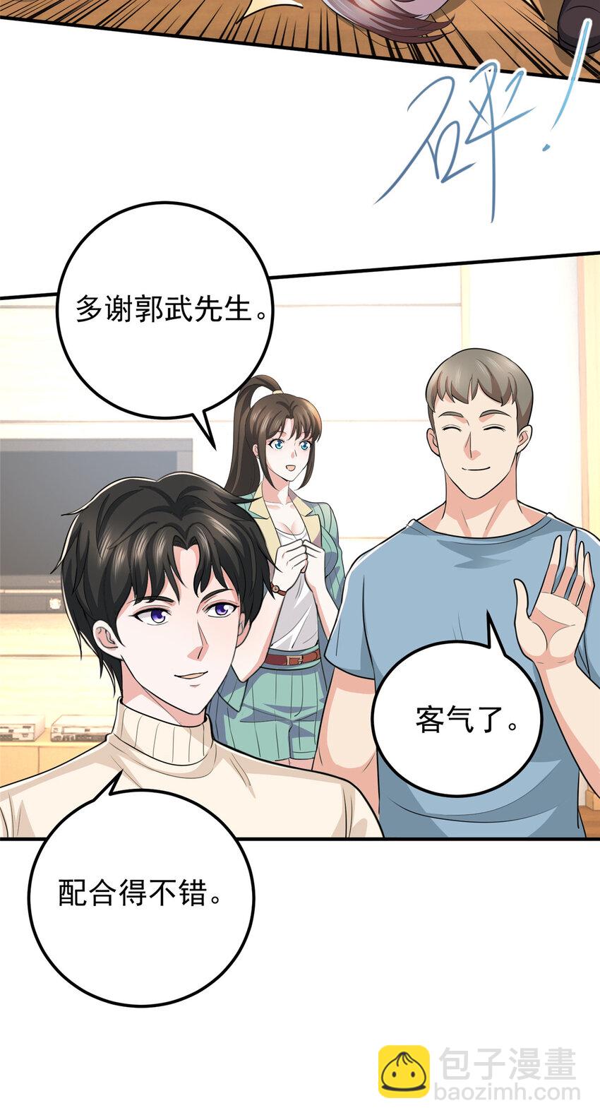 《老爸让我从十个女神中选一个结婚》15 她死了活该 第11页