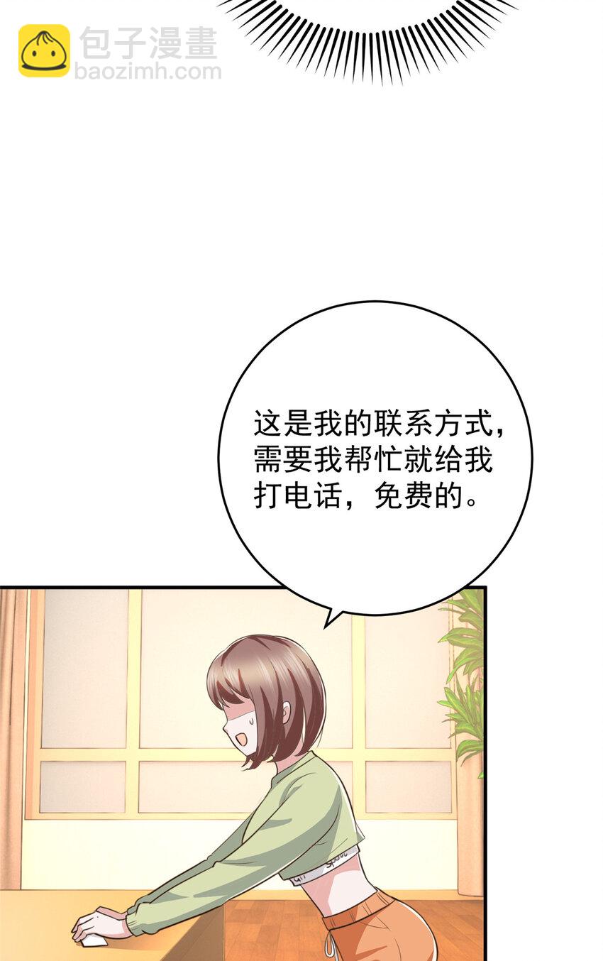《老爸让我从十个女神中选一个结婚》15 她死了活该 第25页