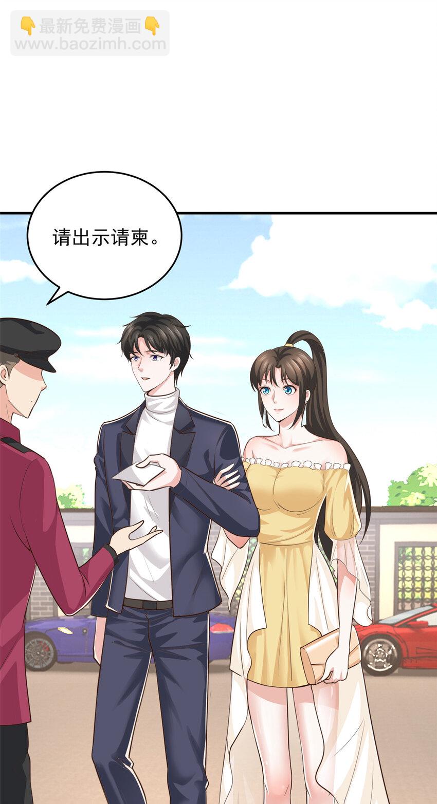 《老爸让我从十个女神中选一个结婚》15 她死了活该 第31页