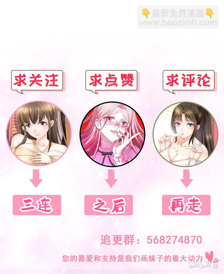 《老爸让我从十个女神中选一个结婚》15 她死了活该 第37页