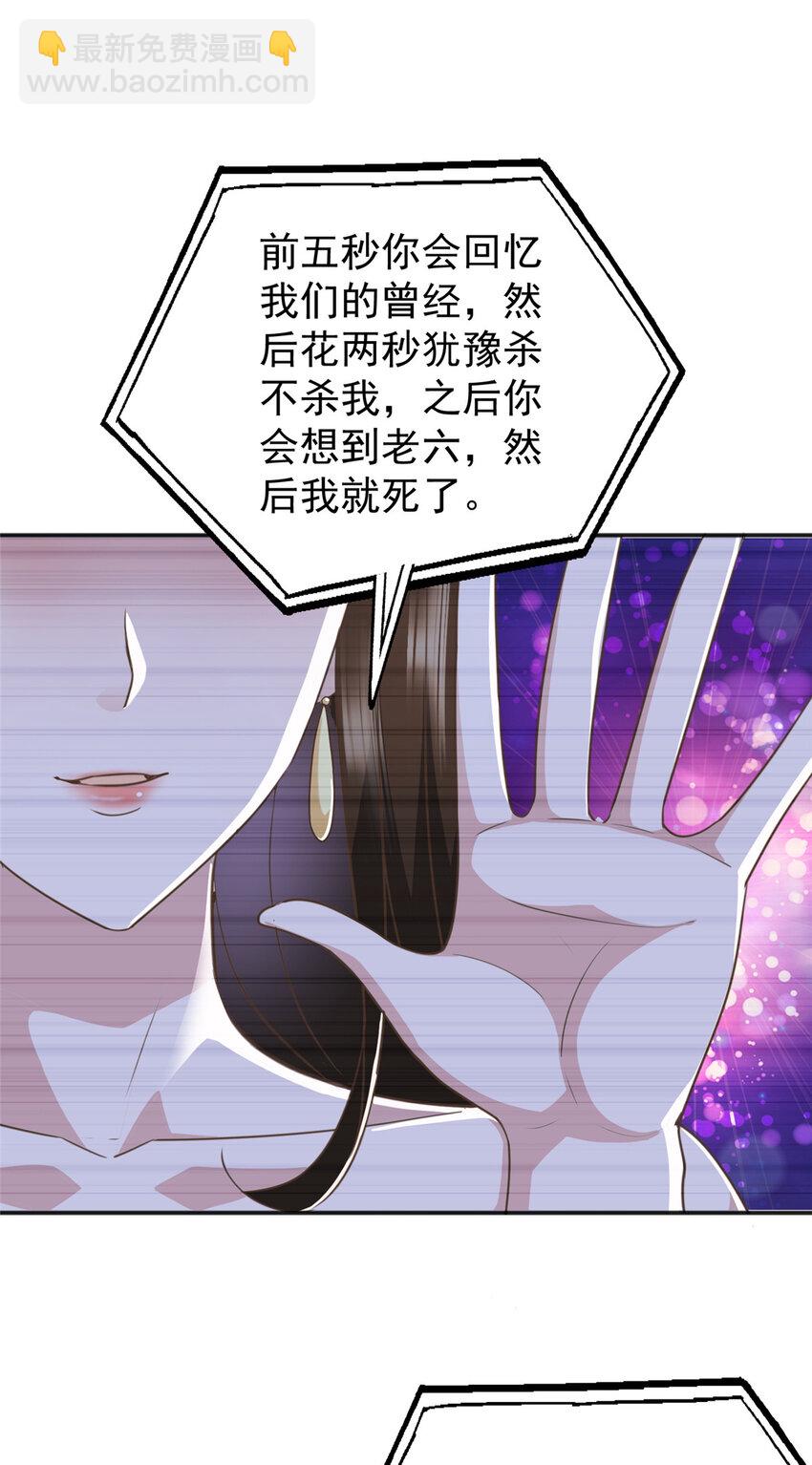 《老爸让我从十个女神中选一个结婚》13 挑逗 第11页
