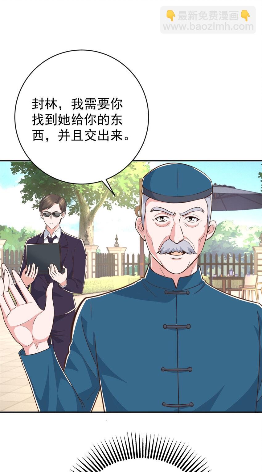 《老爸让我从十个女神中选一个结婚》13 挑逗 第13页