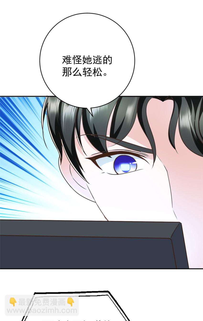 《老爸让我从十个女神中选一个结婚》13 挑逗 第17页