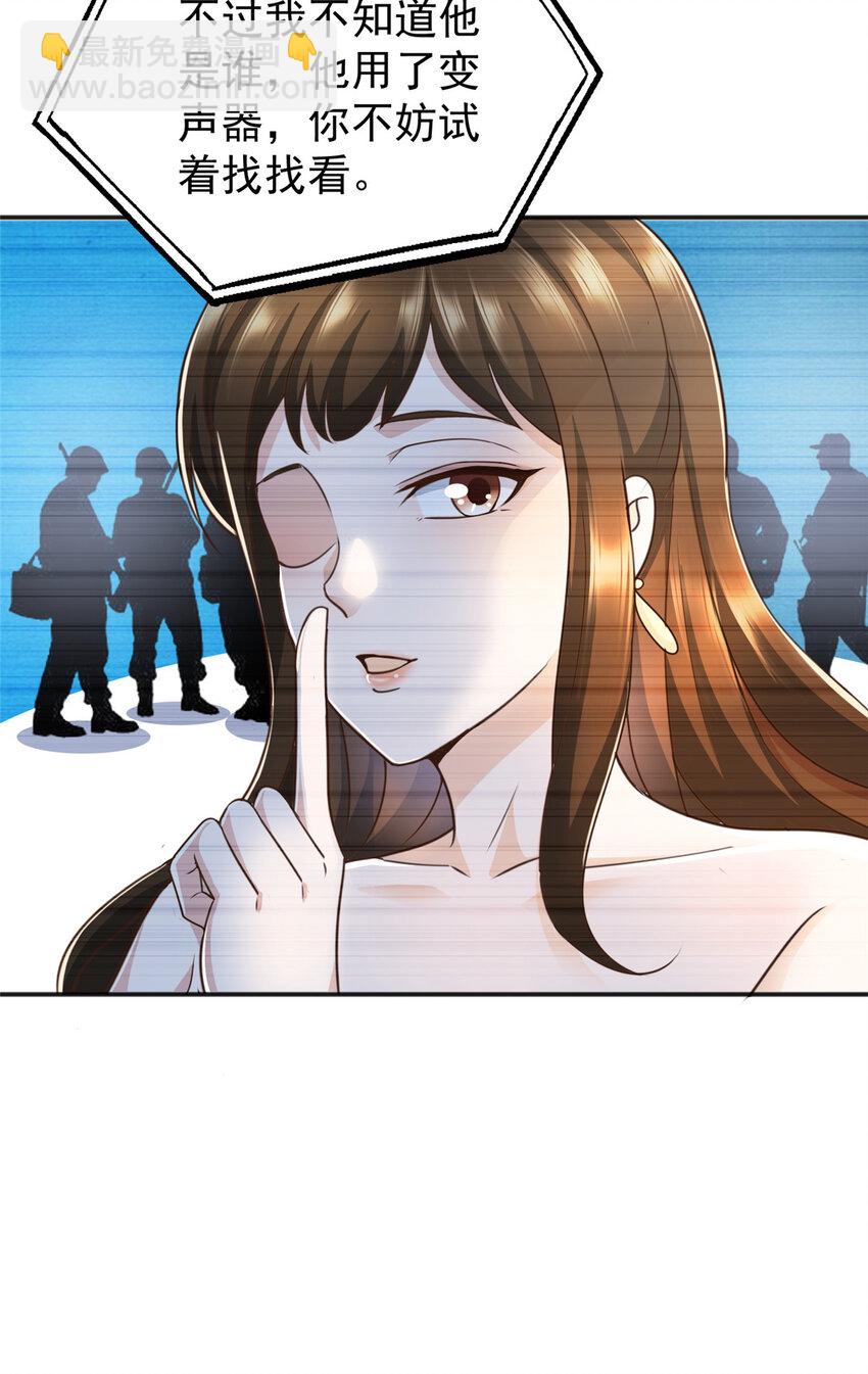 《老爸让我从十个女神中选一个结婚》13 挑逗 第18页