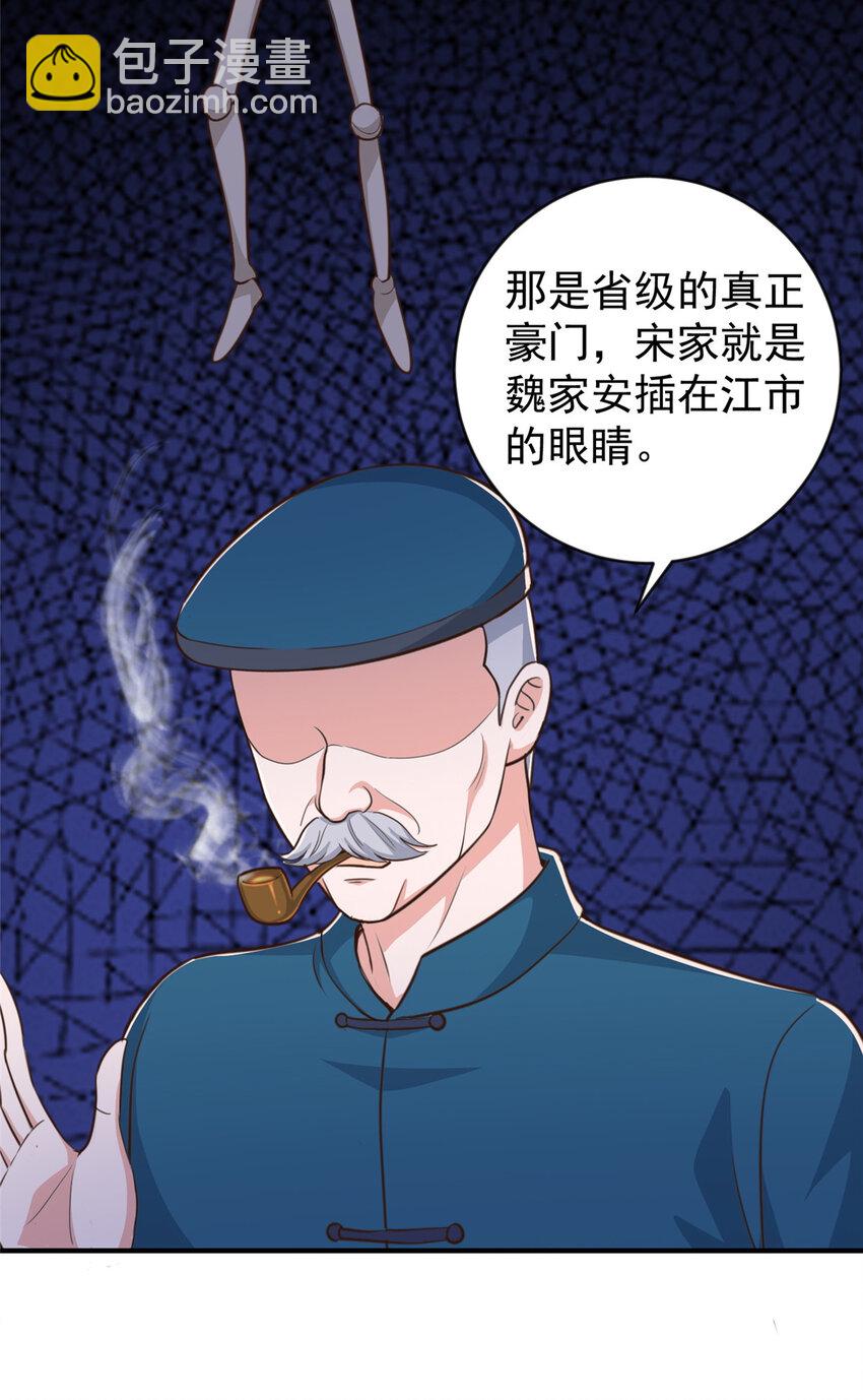 《老爸让我从十个女神中选一个结婚》13 挑逗 第29页