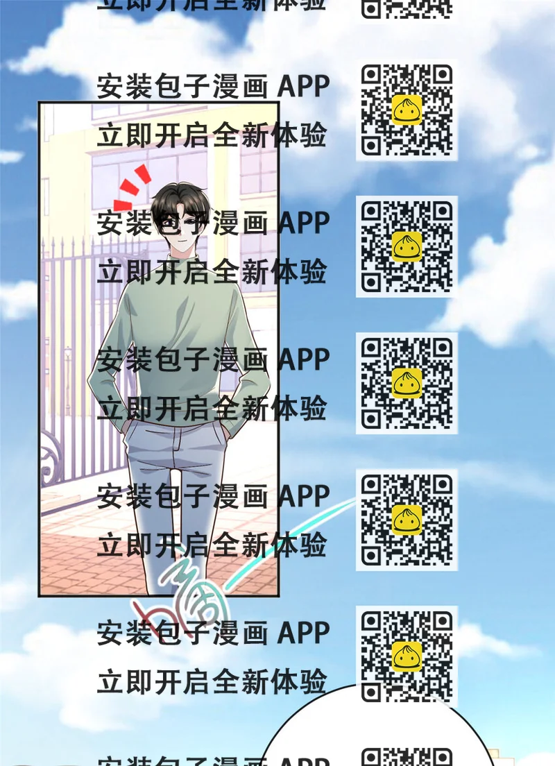 《老爸让我从十个女神中选一个结婚》13 挑逗 第2页