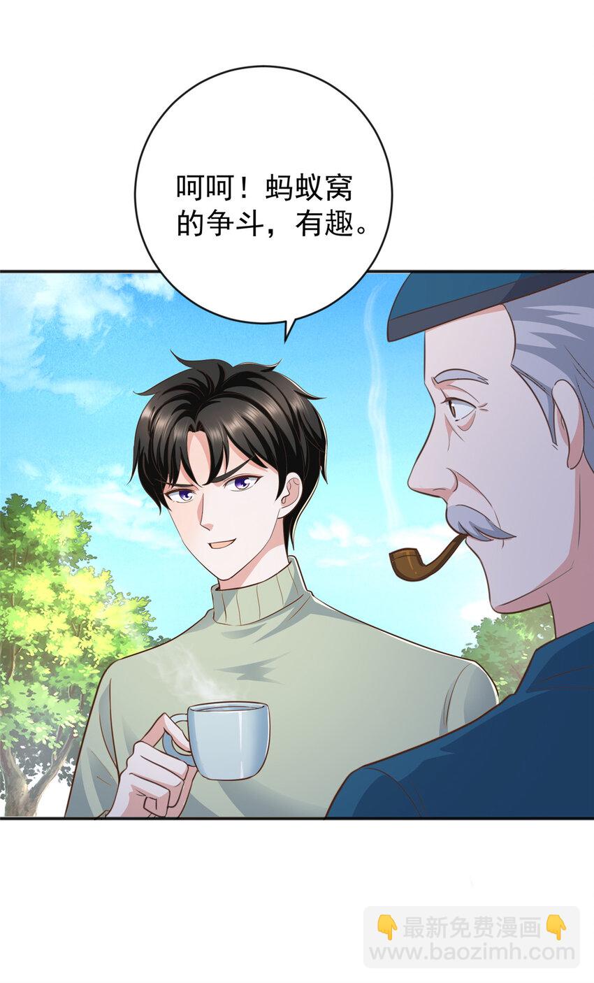 《老爸让我从十个女神中选一个结婚》13 挑逗 第32页
