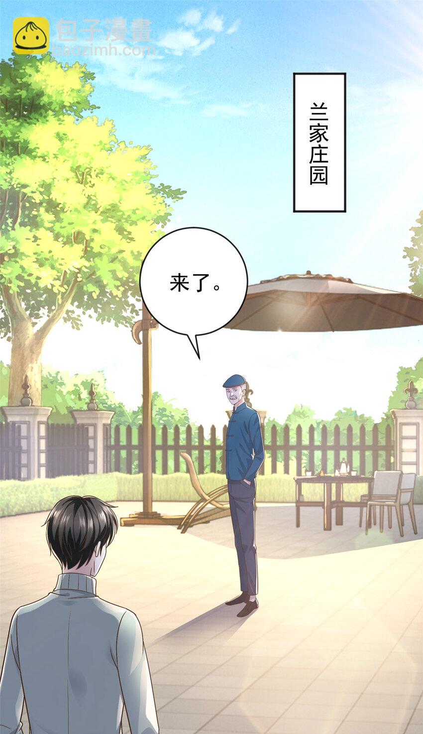 《老爸让我从十个女神中选一个结婚》13 挑逗 第4页