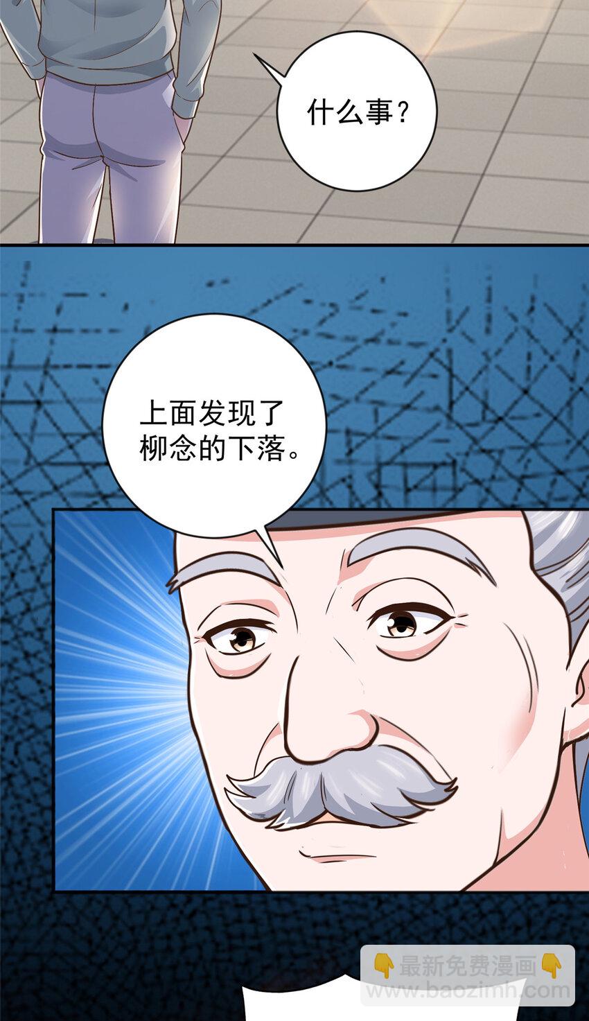 《老爸让我从十个女神中选一个结婚》13 挑逗 第5页
